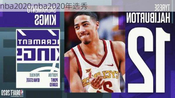 nba2020,nba2020年选秀