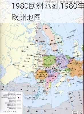 1980欧洲地图,1980年欧洲地图