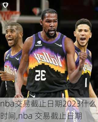 nba交易截止日期2023什么时间,nba 交易截止日期