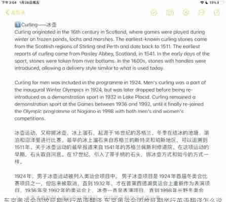 东京奥运会因故延期举行英语翻译,东京奥运会因故延期举行英语翻译怎么说